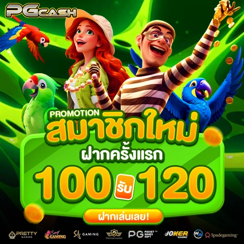 pgcash